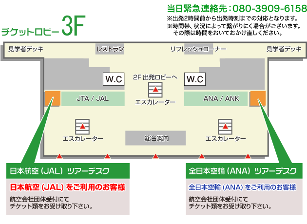 那覇空港